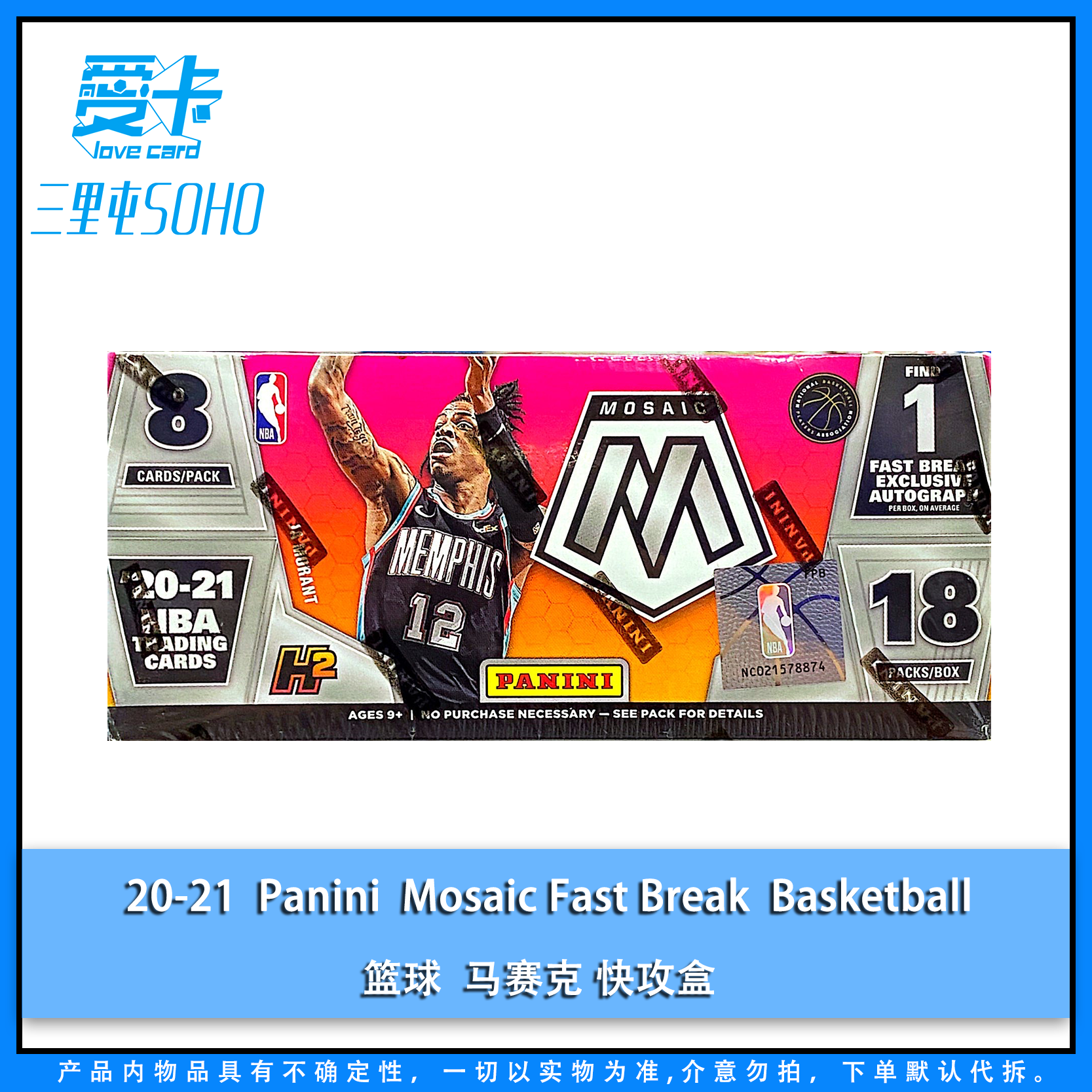 【爱卡】20-21 Panini Mosaic 篮球 马赛克 快攻盒  (球星卡代拆)