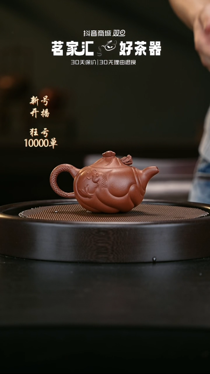 【闪购商品】紫砂茶壶lz303