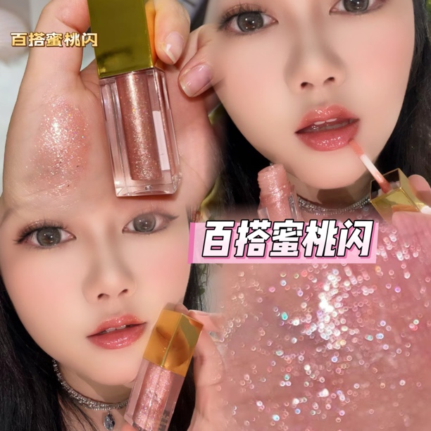 佳颜芝【百搭蜜桃闪】亮闪粉芯水润爆闪唇釉 可叠涂 （颜慧）可单独涂