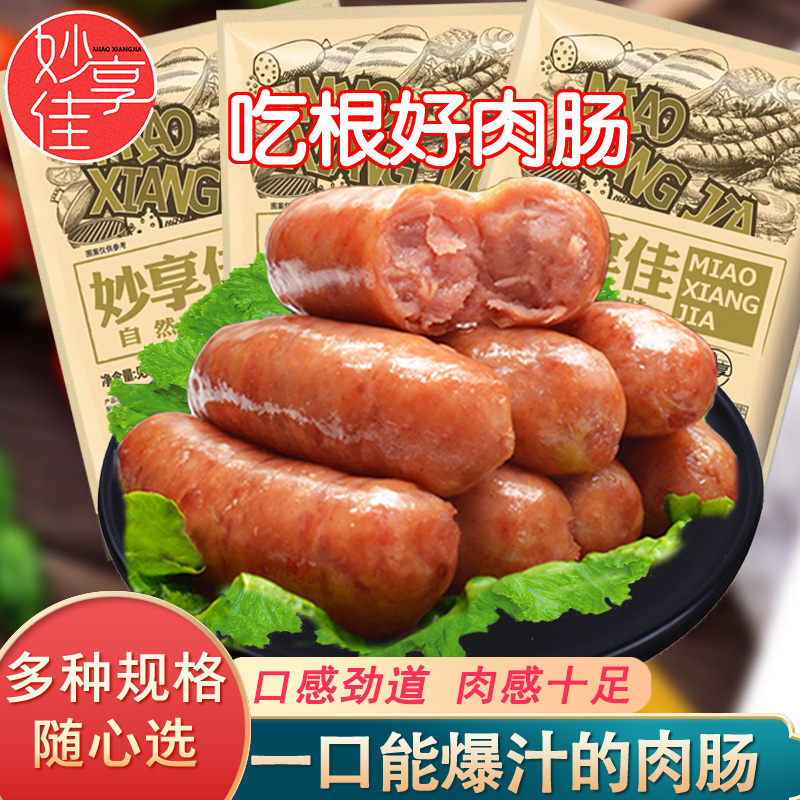 妙享佳地道肠黑椒原味肉肠台湾风味烤肠多规格500g/袋脆皮肠66