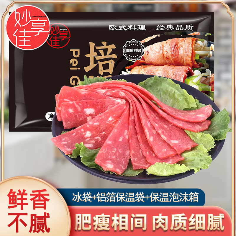 妙享佳烟熏培根风味肉片早餐家用烧烤火锅食材