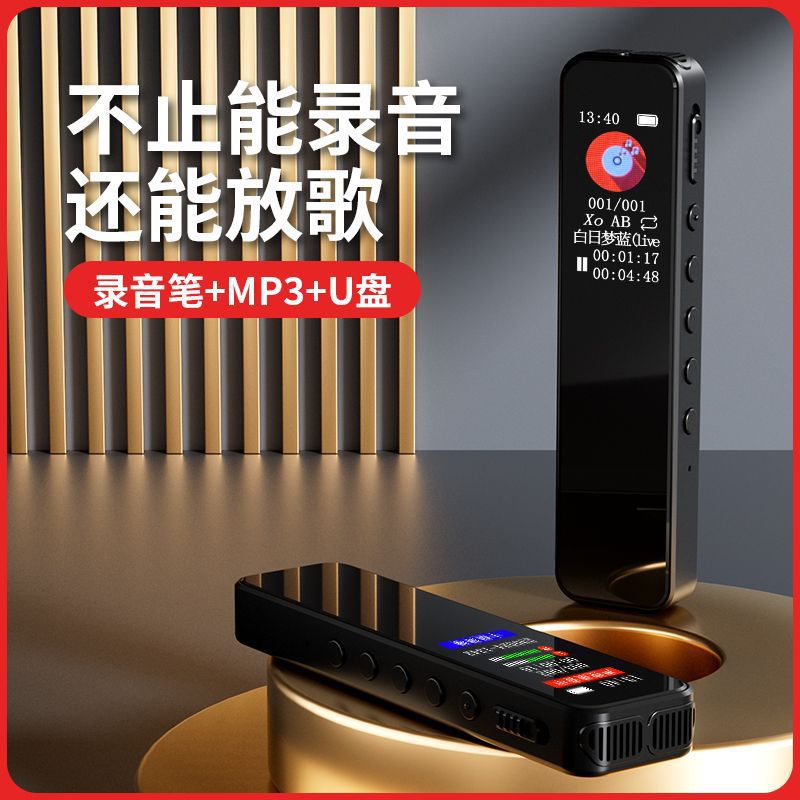 2024录音笔高清降噪超长待机上课录音器录音笔语音转文字专业其他