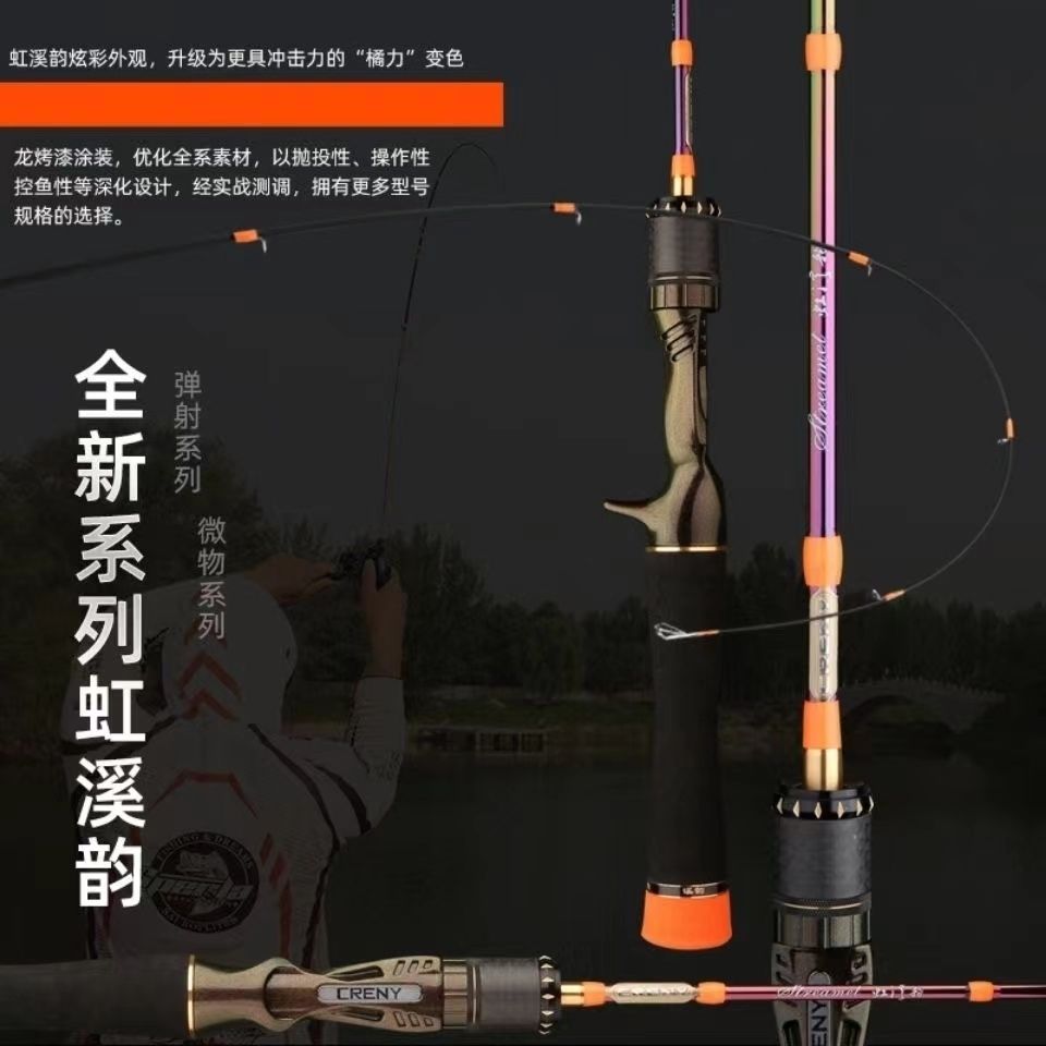 虹溪韵弹射杆微物溪流杆全系列马口杆