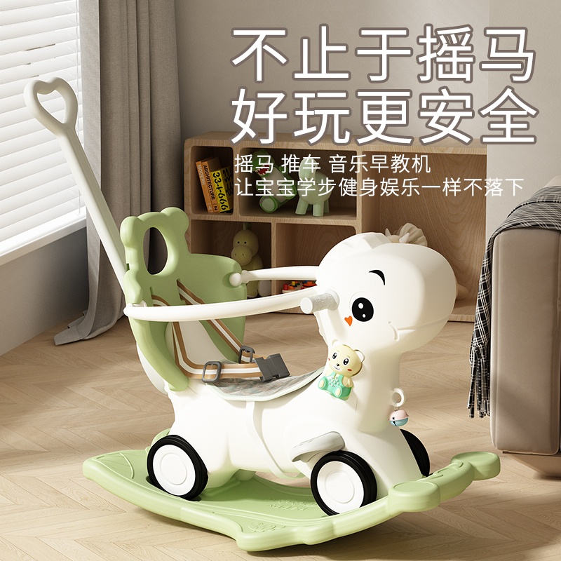 宝宝二合一摇马儿童摇摇马溜溜车婴儿周岁礼物玩具木马防摔摇摇车