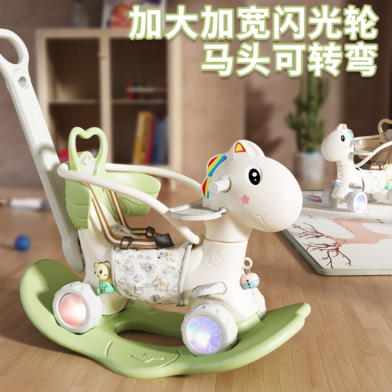 摇摇马木马儿童摇马婴儿宝宝溜溜车二合一周岁生日礼物玩具小摇马