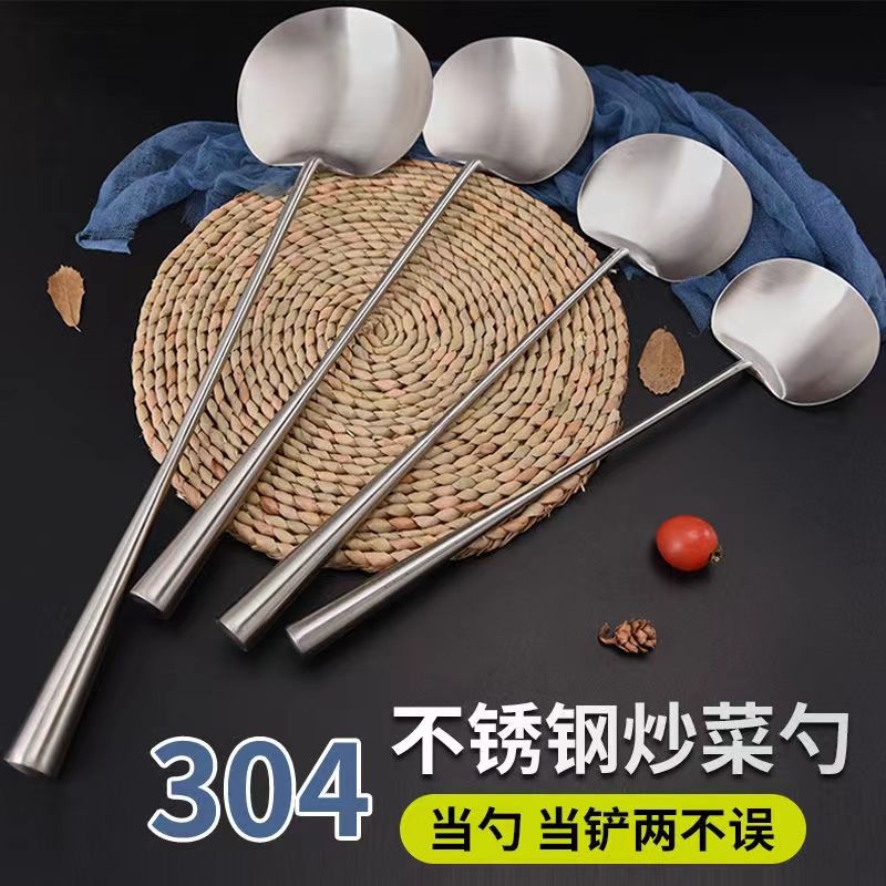 加长不锈钢加长不锈钢炒勺炒菜铲子家用圆形锅铲防烫耐高温厨师勺
