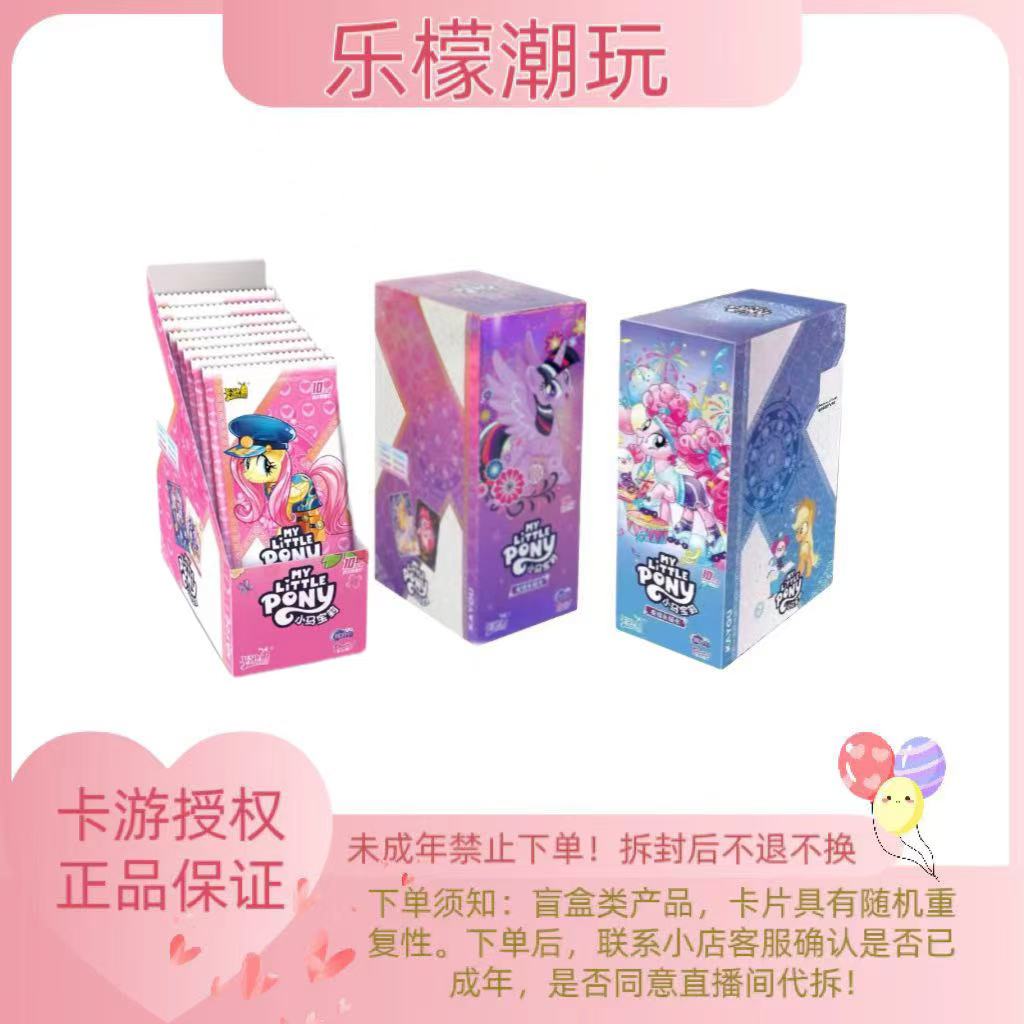 【UR战神】小马宝莉辉月包SC卡片/卡牌盲盒代拆