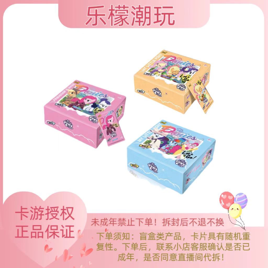 【平拆趣影包】小马宝莉趣影包CR卡牌盲盒代拆