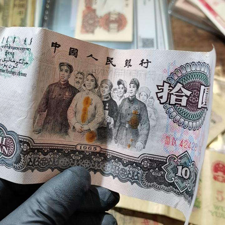【闪购商品】?****?大团结一张