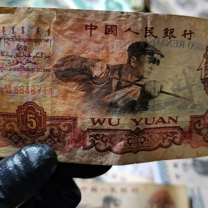 【闪购商品】兔**俊炼钢伍元一张