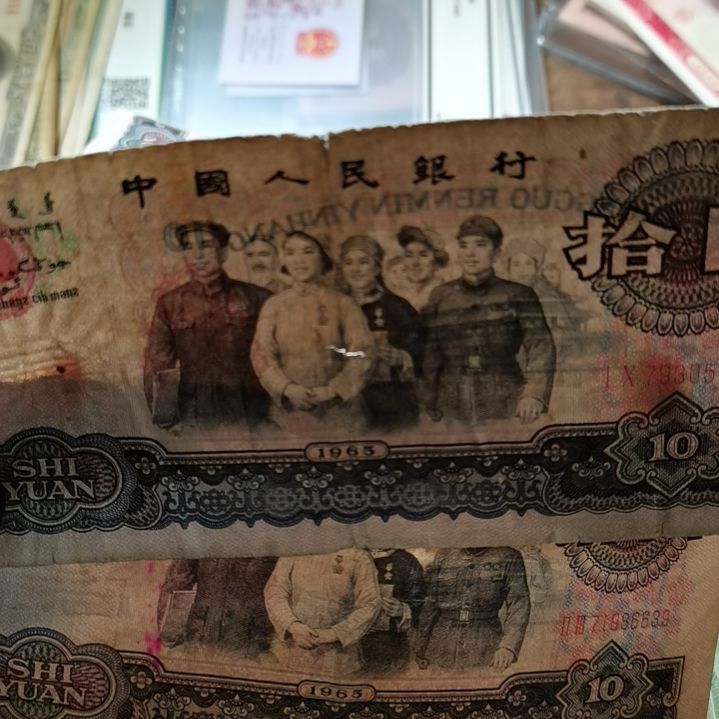 【闪购商品】丑****1大团结2张