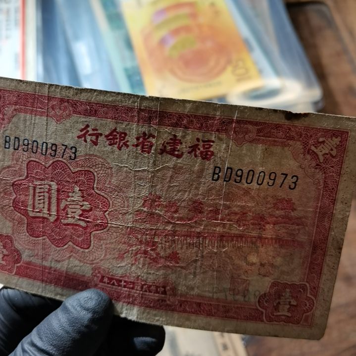 【闪购商品】小****p福建省银行一张