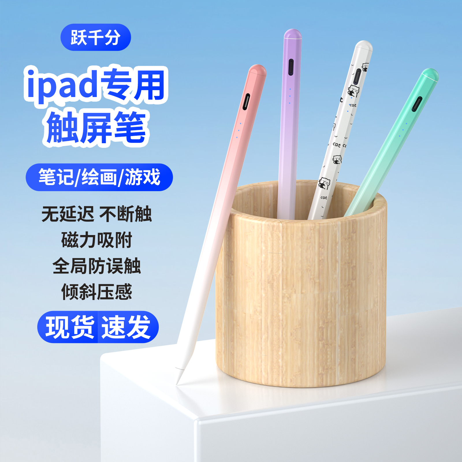 跃千分 Applepencil平板磁吸电容笔蓝牙款手势功能ipad专用绘画笔