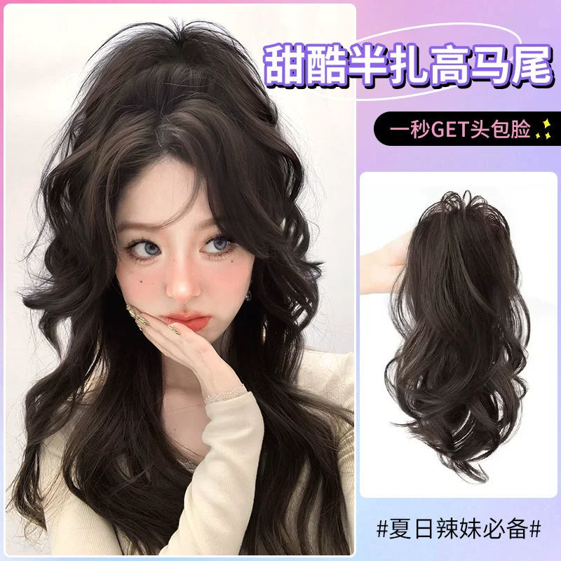 瀑布马尾长发半扎高马尾仿真发轻盈无坠感蓬松卷发大波浪马尾辫子