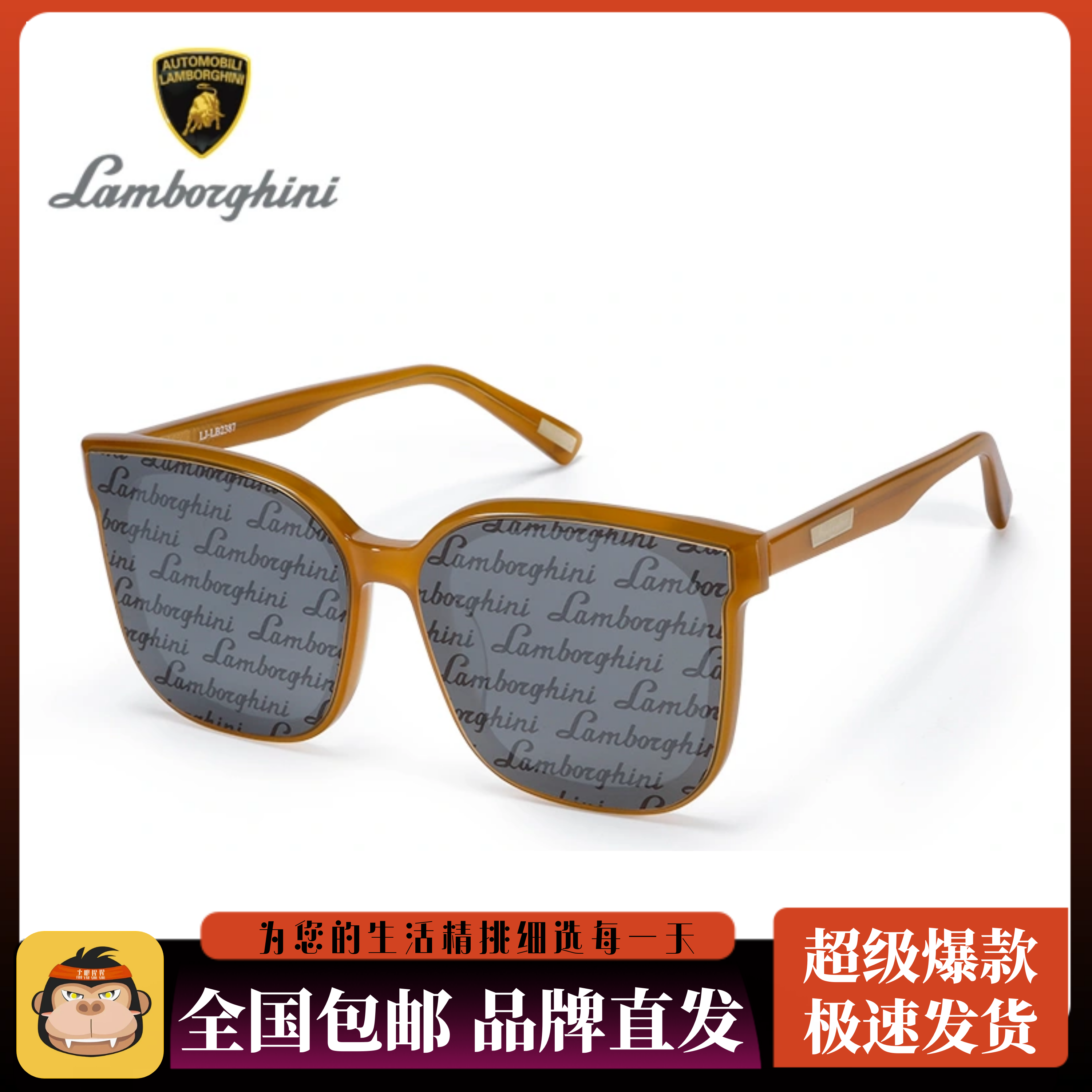 LJGOOD＆兰博基尼Lamborghini联名耀光Dazzling尼龙高清偏光太阳镜