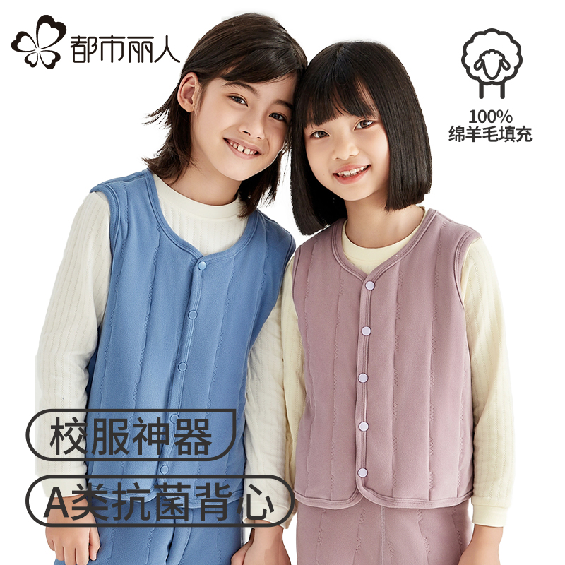 都市丽人儿童马甲棉服舒适男童校服神器冬季初中小学生女宝背心