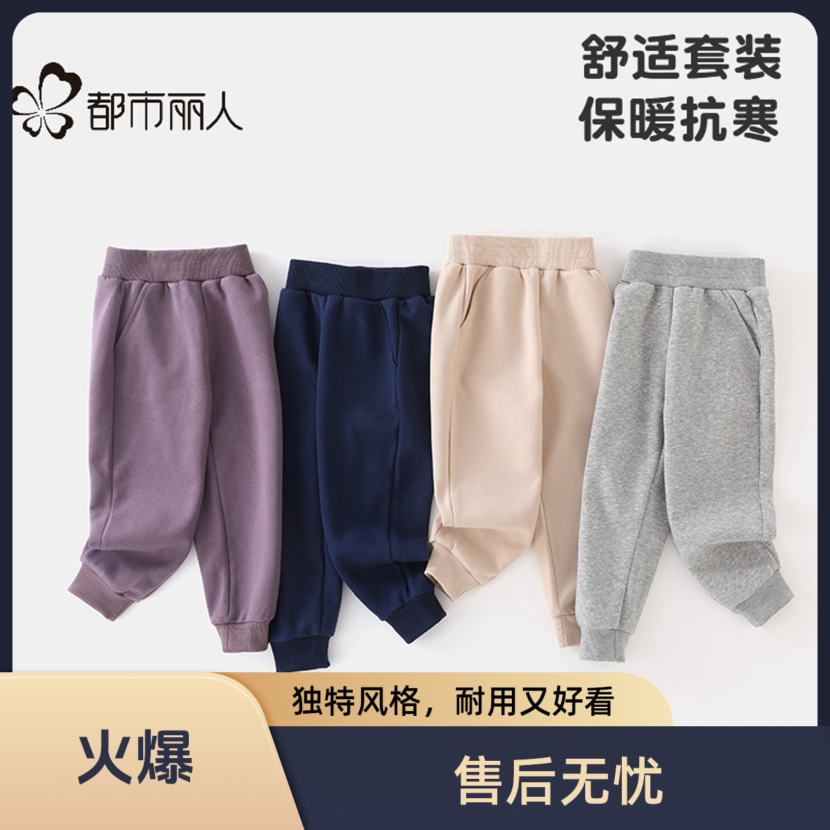 都市丽人儿童裤子男女同款宽松卫裤2024舒适秋季新款运动裤中大童