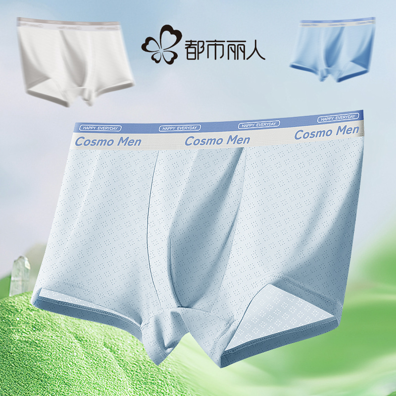 都市丽人青少年发育期内裤中大童男孩初高中学生莫代尔抗菌平角裤