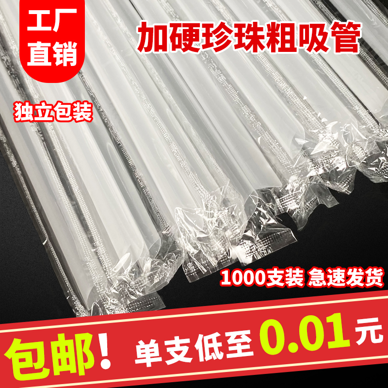 粗大珍珠奶茶店吸管龙珠波霸饮料饮管一次性食品级pp塑料单独包装
