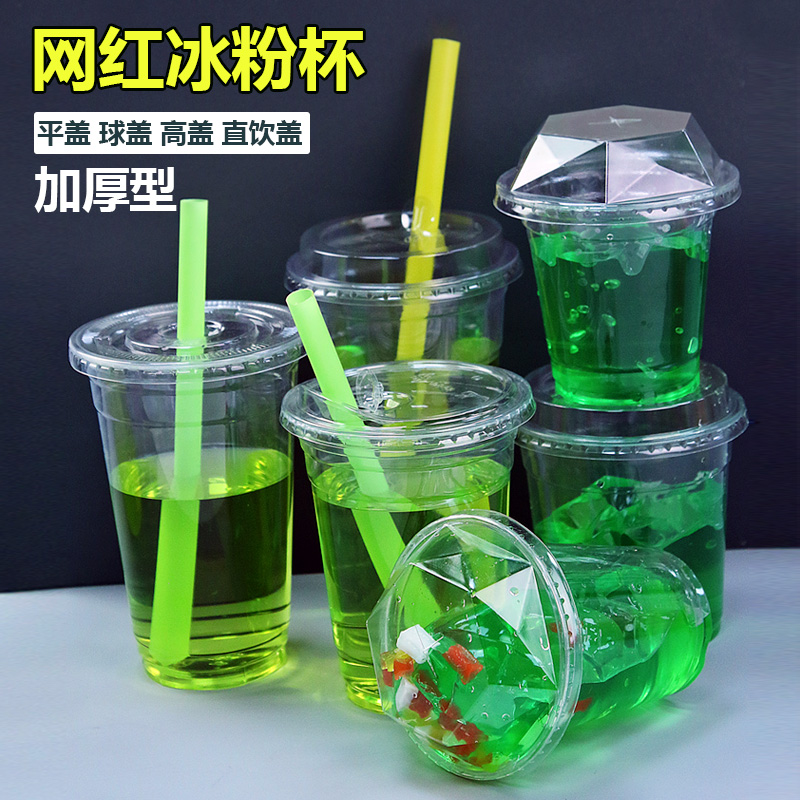 98口径咖啡奶茶杯500ml一次性生椰拿铁打包带盖手打柠檬冷饮杯子