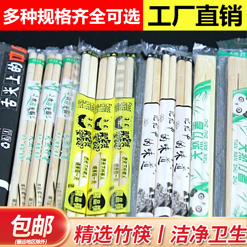一次性筷子商用家用方便外卖卫生筷快餐饭店便宜喜庆结婚专用批发