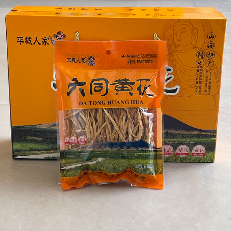 黄花菜山西特产大同农家自制忘忧草天然金针菜礼500克盒装无添加