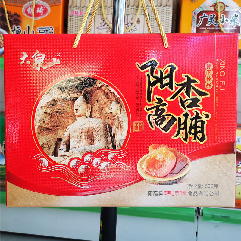 杏脯独立包装礼盒600克山西大同阳高特产酸甜杏干优质果脯零食