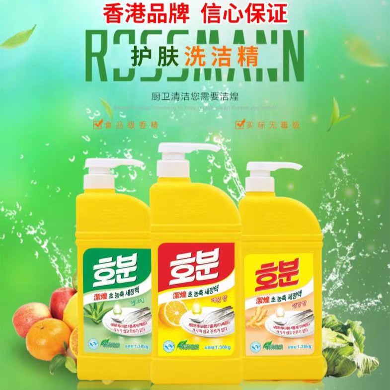 jiehuang/洁煌食品级果蔬厨房专用洗碗温和餐具洗洁精