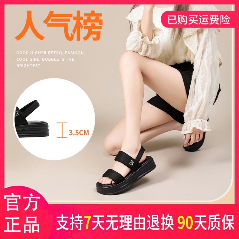 达芙妮网红时尚休闲百搭秋季复古外穿厚底增高露趾圆头套脚凉鞋