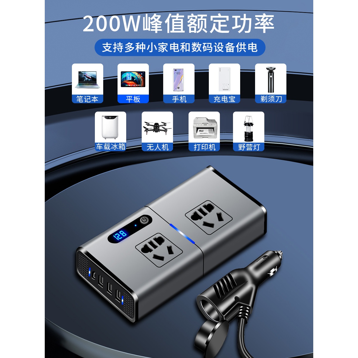 ♚车载逆变器200W大功率汽车点烟器转换逆变器