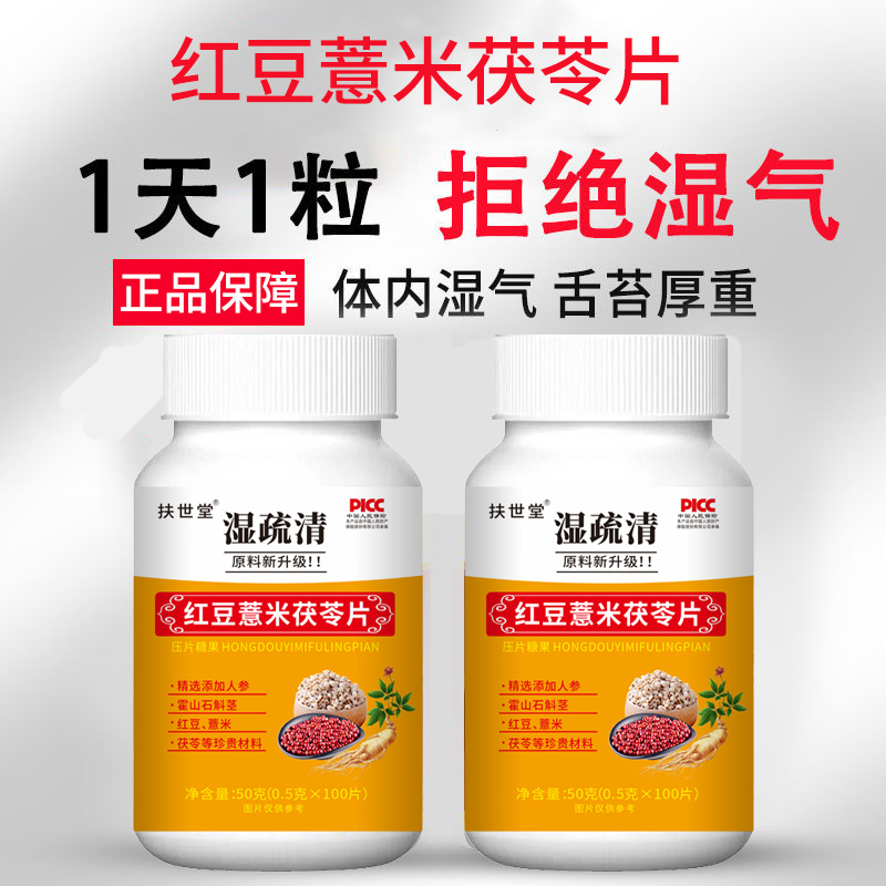 【今日补贴】赤小豆芡实茯苓红豆薏米粉产品