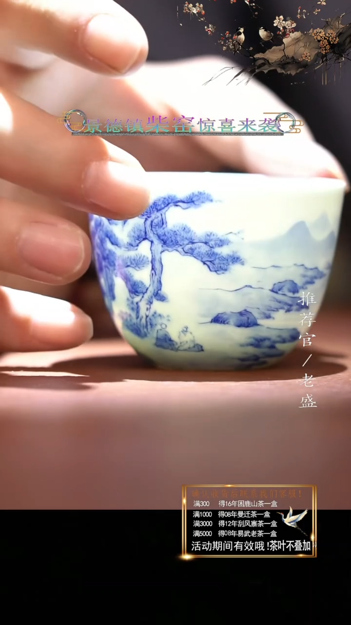 【闪购商品】杯     手工杯杯杯    老盛精选