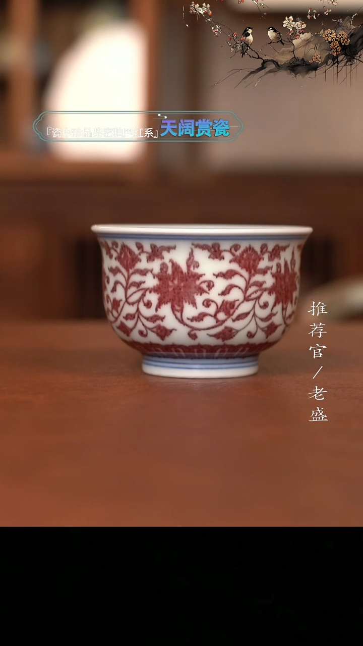 【闪购商品】杯     手工杯杯杯    老盛精选