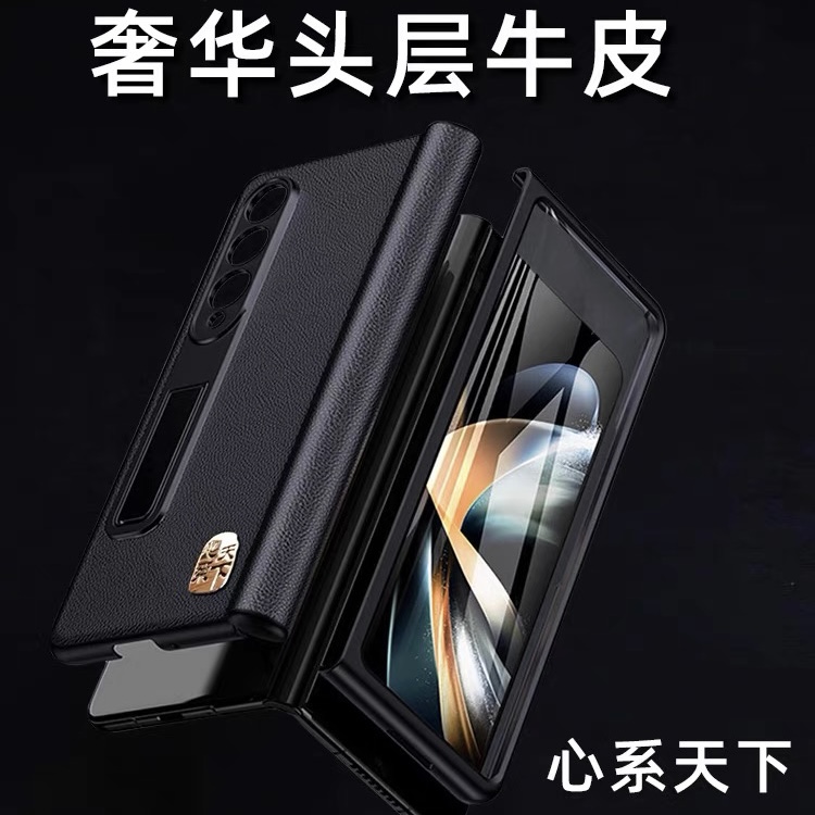 心系天下fold5/fold4手机壳真皮中轴全包w24防摔w22三星w23保护壳