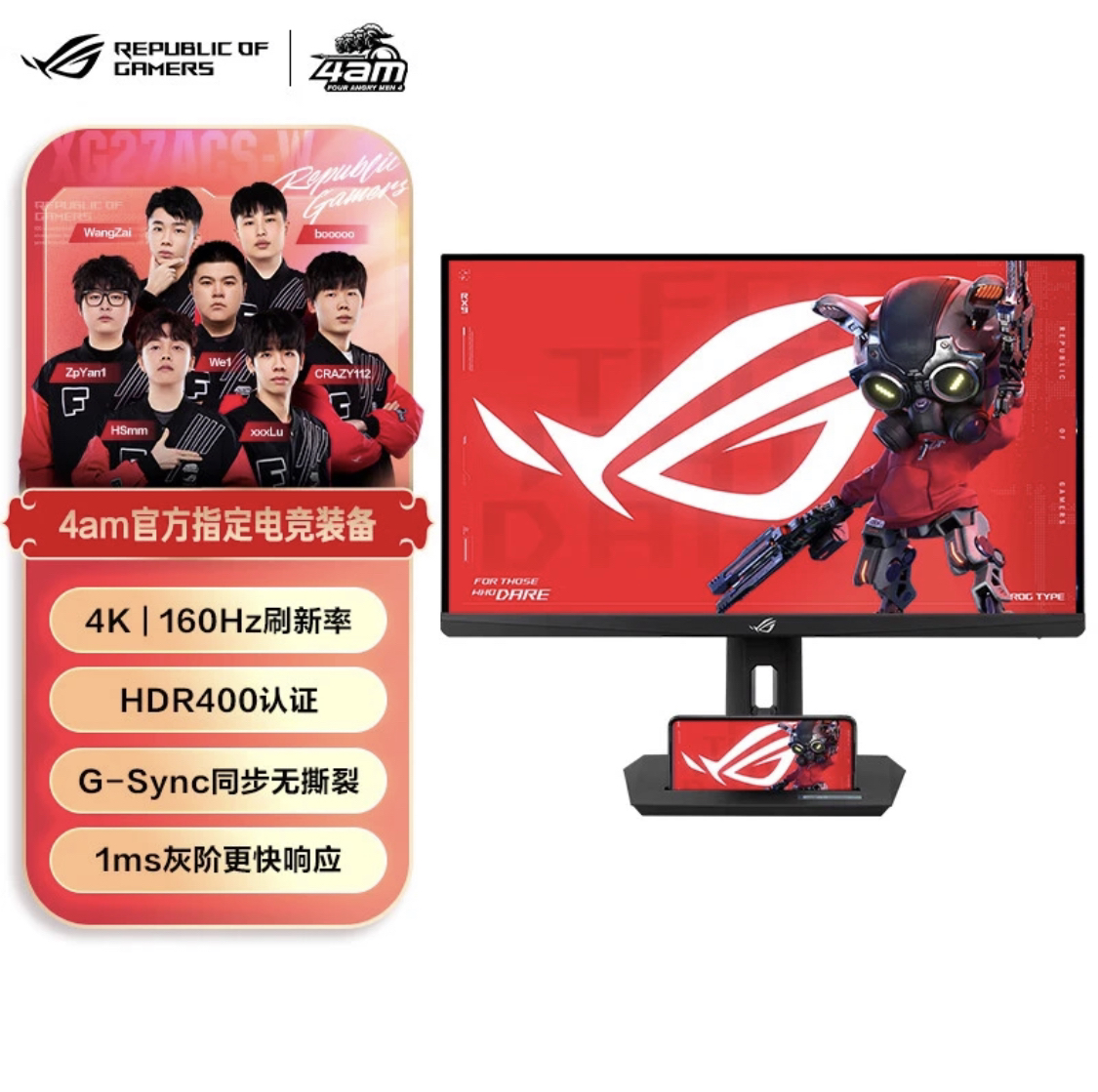 华硕（ASUS）ROG绝神 XG27UCS 27英寸电竞4K160Hz显示器