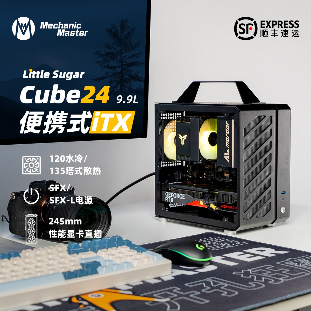 机械大师 小方糖C24Air 迷你便携式ITX机箱 电竞办公游戏
