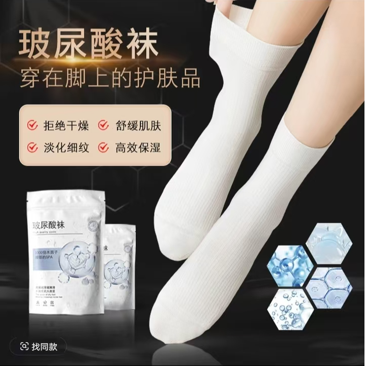 玻尿酸女袜秋季爆款纯色抗菌百搭棉袜女士中筒袜护肤保湿女袜