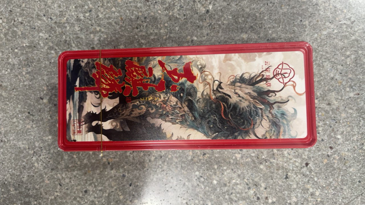 云崖瑶草玉麒麟岩茶品鉴