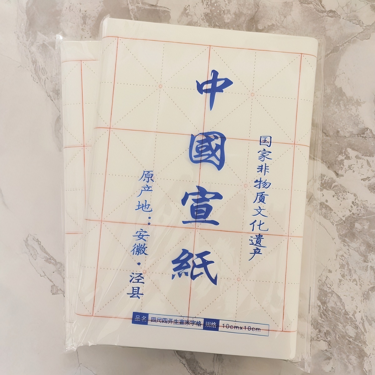 【玄成 | 米字格】书画练习纸/生宣半生半熟可选/安徽泾县手工纸/