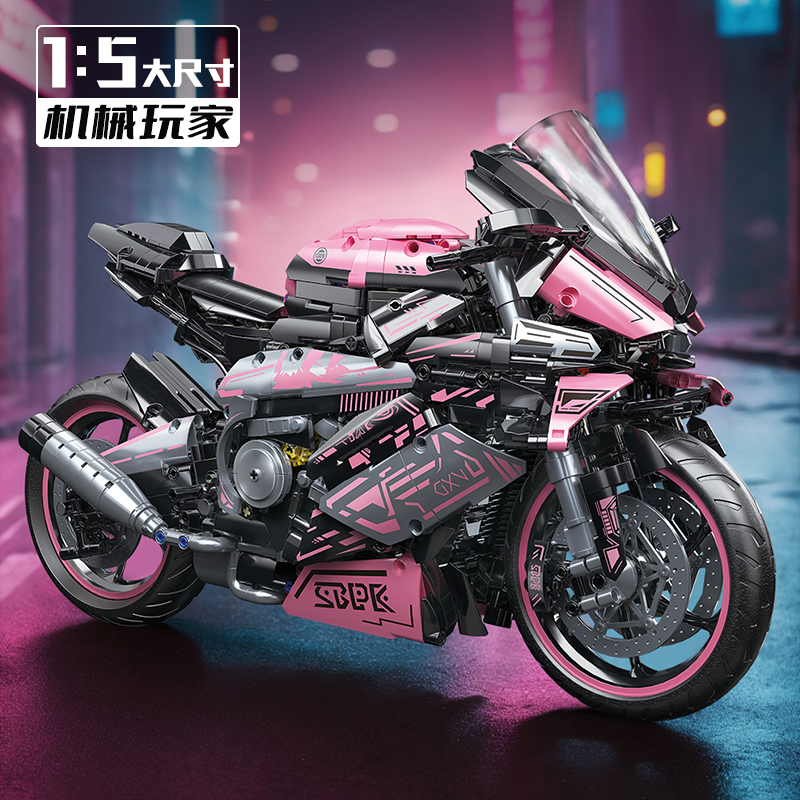 梦幻粉色宝馬1：5大摩托车（欧版定制）积木玩具C4C44