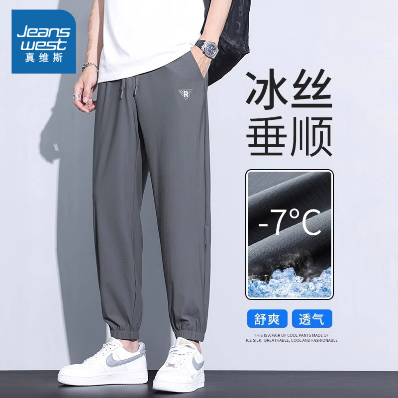 真维斯休闲裤男士2024新款夏季薄款垂顺束脚透气百搭运动九分长裤