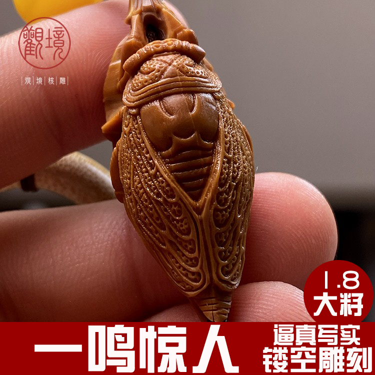 【一鸣惊人单籽】橄榄核雕刻单籽文玩手串脖挂项链挂件
