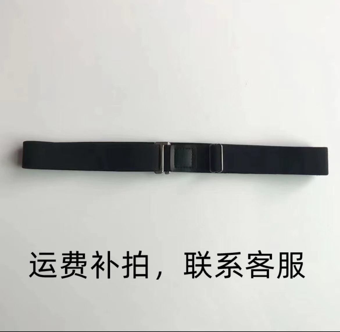 运费补差专用-补多少拍多少（裤子）