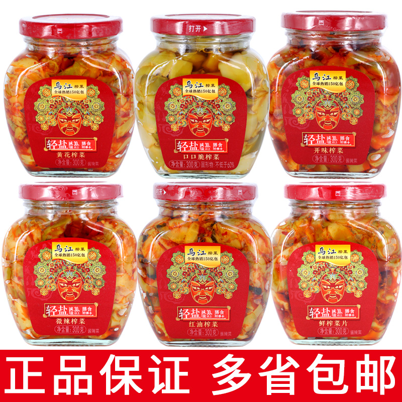 涪陵特产乌江榨菜瓶装300g红油开味黄花微辣菜片菜芯下饭菜可选味