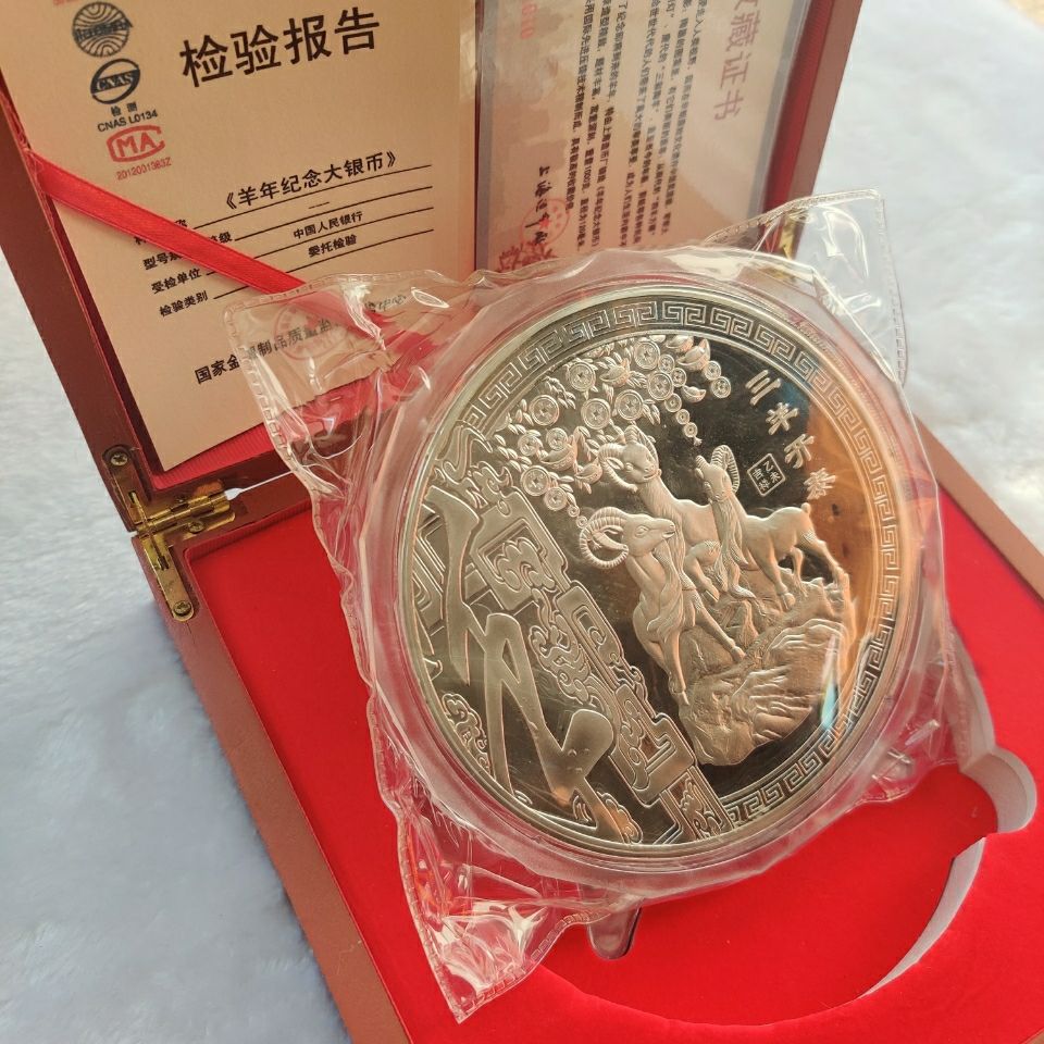 一公斤羊年银币1000克羊年十二生肖纪念币章生日礼物收藏摆件饰品