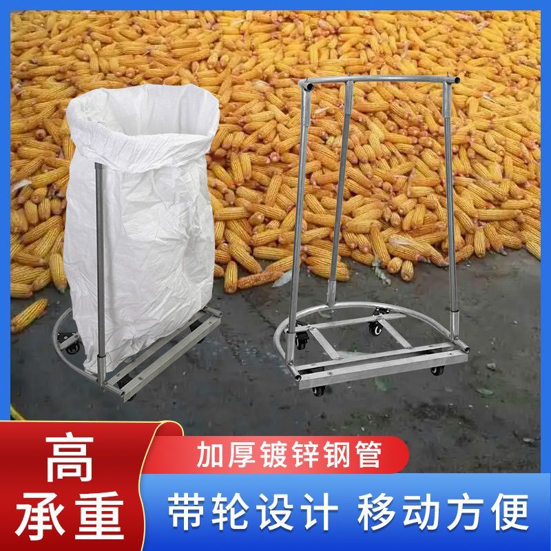 撑袋子神器撑口器万能型支撑架托架固定架大小通吃移动打包装袋机