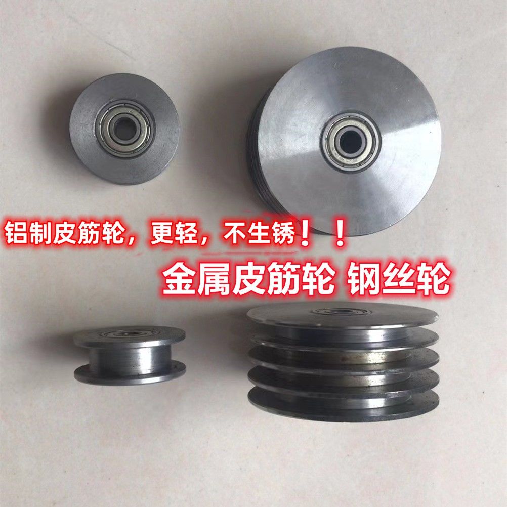 龙胆战斧通用全铝金属四曹两曹皮筋轮 钢制钢丝轮双轴承带螺丝nul