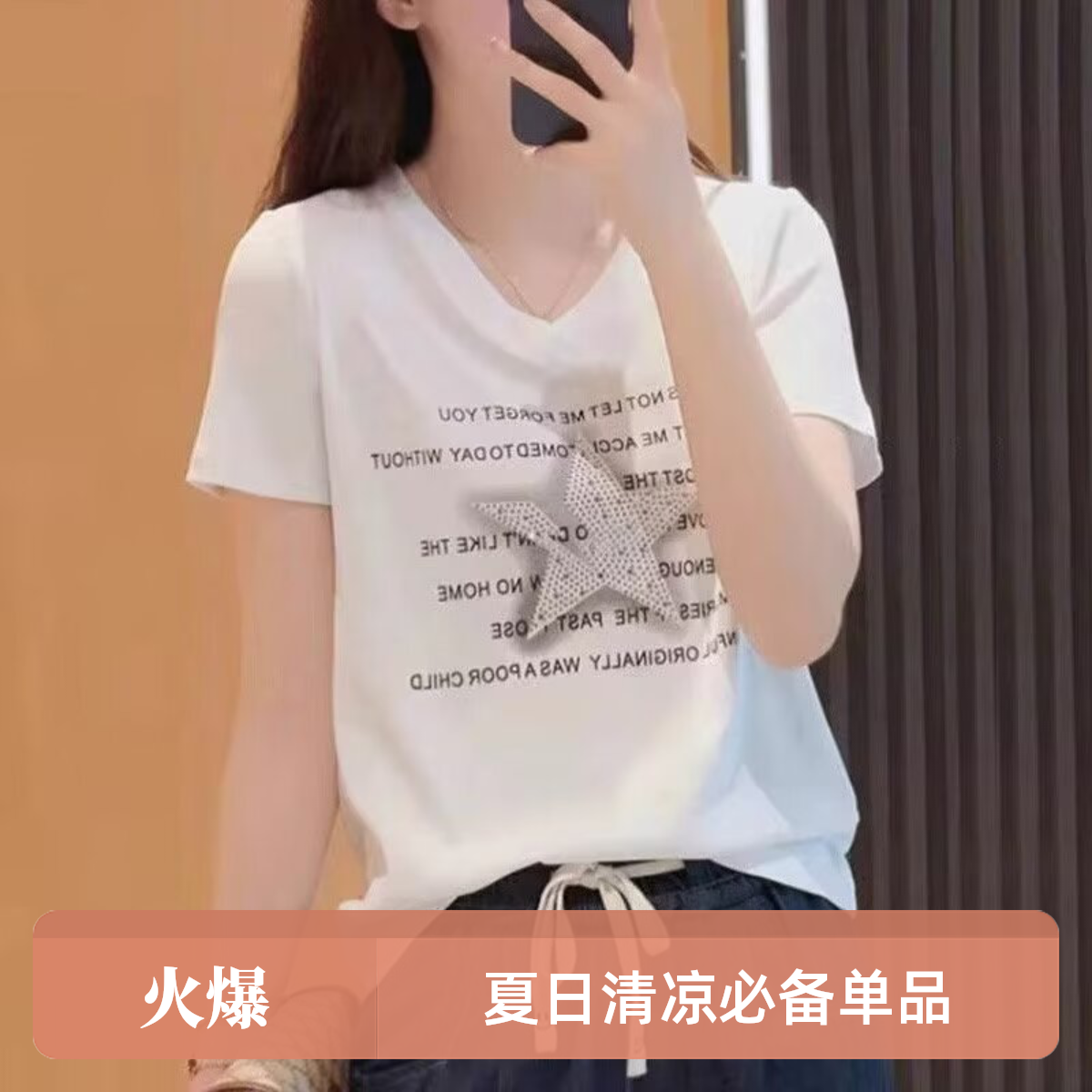 夏季新款大码胖mm夏季新款100-200斤显瘦V领星星印花短袖休闲宽松