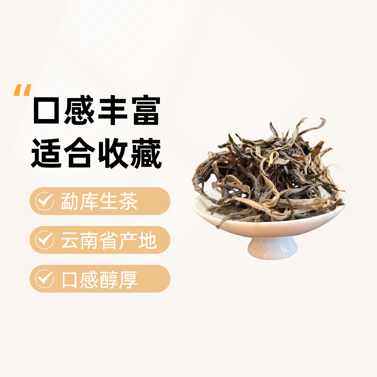 鑫香源正宗云南古树生茶芽叶肥硕有冰糖甜韵