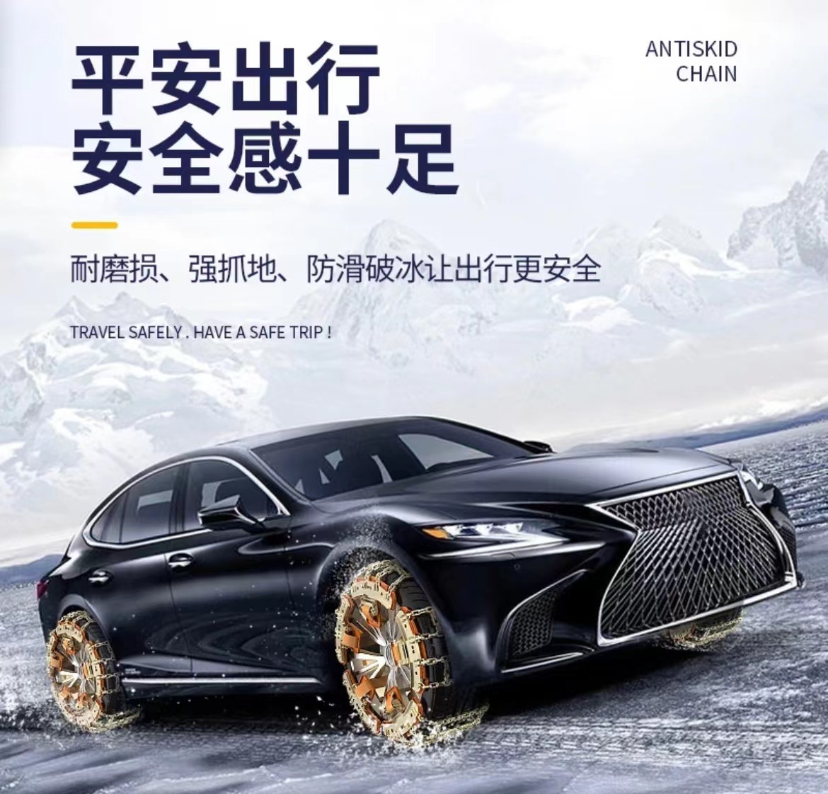 新款双田子格汽车轮胎防滑链通越野车2024新款防滑链